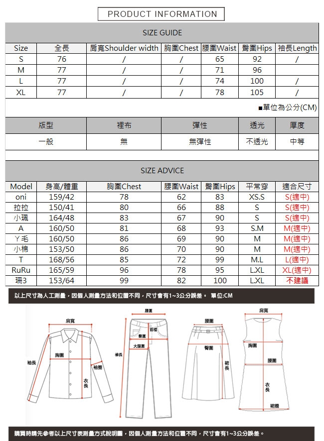 牛仔腰帶環半身裙 共二色 TATA-(S~XL)