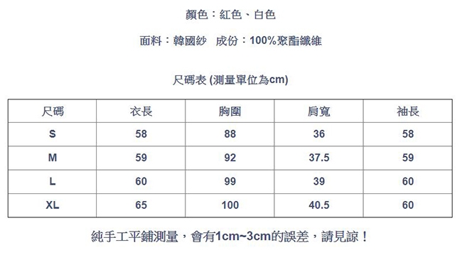 設計所在Lady-雪紡衫滾邊上衣襯衫(二色S-XL可選)