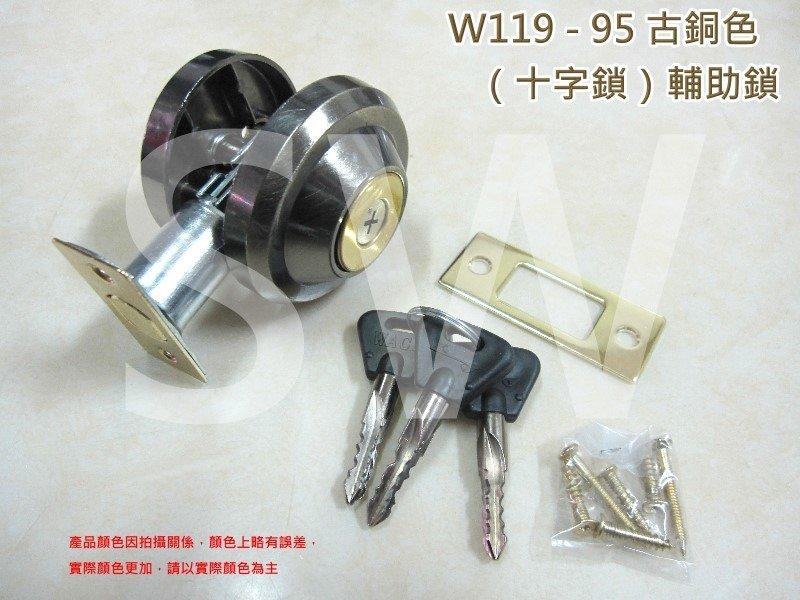 WACH 花旗門鎖 W119-95 輔助鎖 鎖閂 60mm 補助鎖 單鎖頭