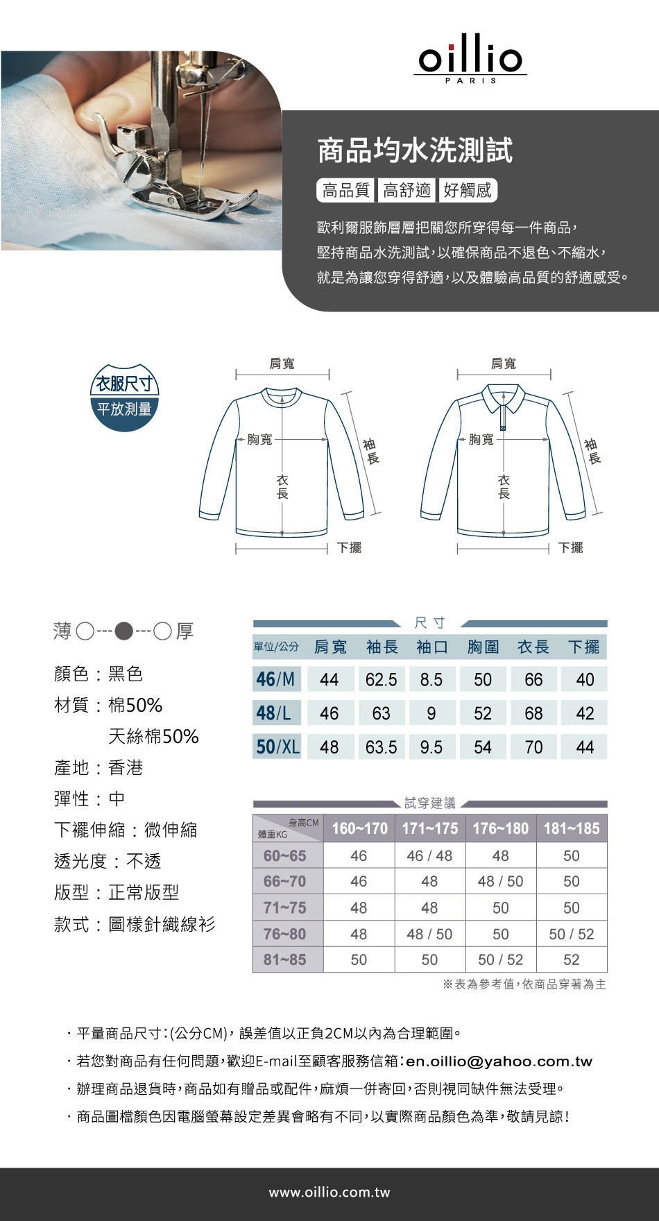 oillio歐洲貴族 長袖頂級天絲棉圓領針織線衫 純棉布料修身款式 黑色