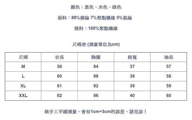 設計所在Lady-網紗長袖半高領荷葉邊時尚上衣內搭(三色M-2XL可選)