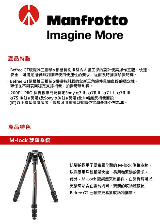 MANFROTTO MKBFRTC4GTA-BH BEFREE GT碳纖維腳架雲台組-旋鈕