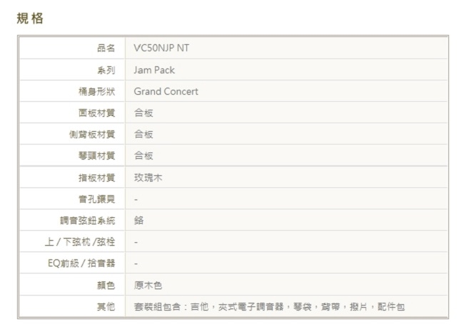 Ibanez VC50NJP 木吉他套裝組/包含了演奏所需的所有配備/公司貨保固/漸層色