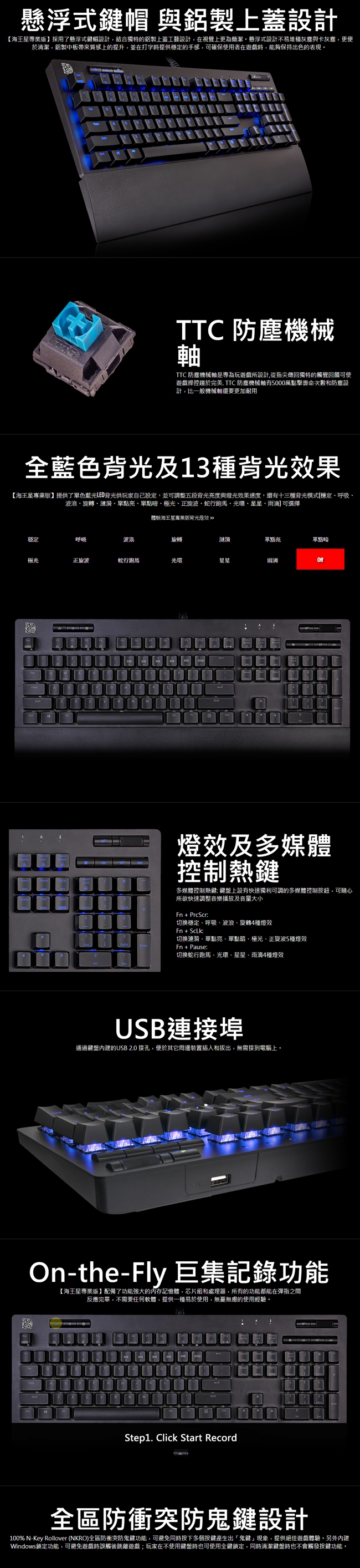 曜越 海王星 Neptune Elite RGB 青軸 機械式電競鍵盤