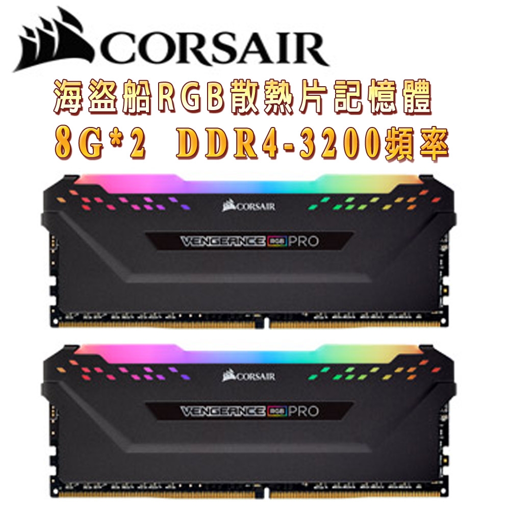 微星X570平台~海盜船系列 (復仇號II) AMD 6核心RTX2060-6G獨顯