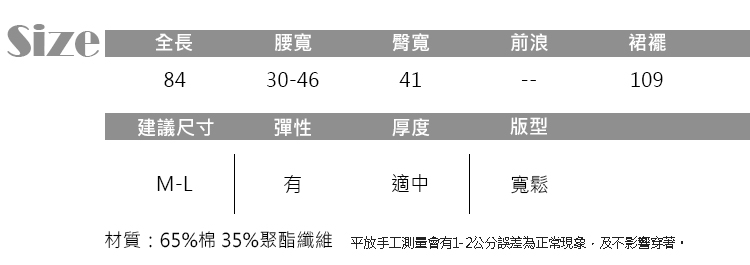 JILLI-KO 運動風腰身鬆緊抽繩裙襬開衩A字裙- 深灰