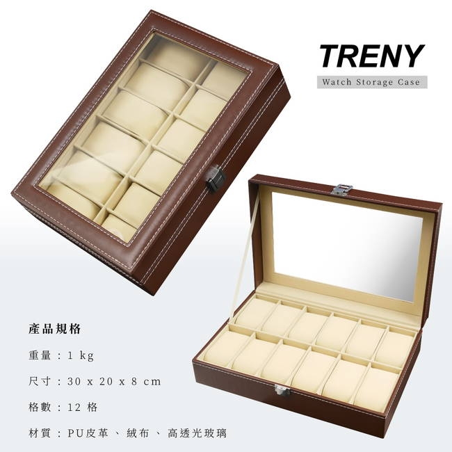 TRENY 12位手錶收納盒- 經典皮革 棕色