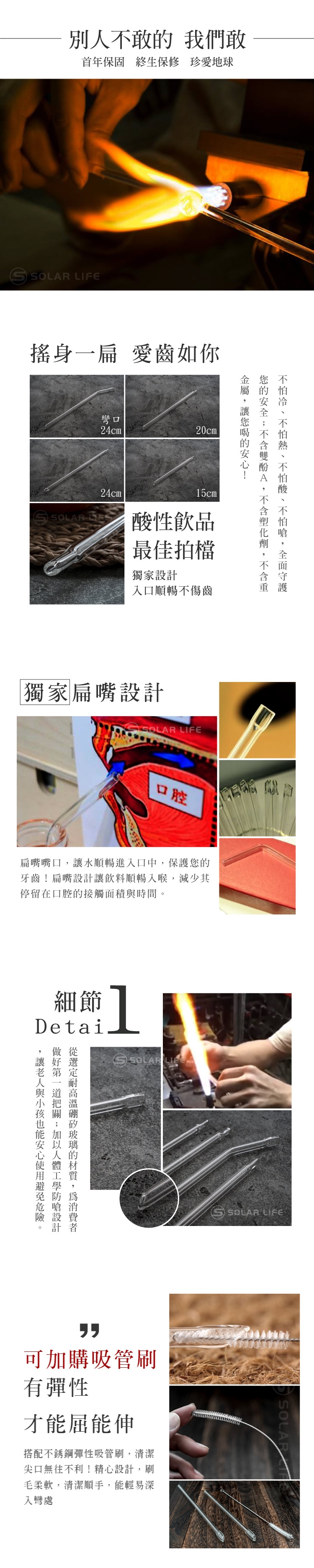 [玻璃工藝管]護牙扁嘴斜口馬克杯吸管8mm.扁嘴玻璃吸管,耐熱玻璃吸管