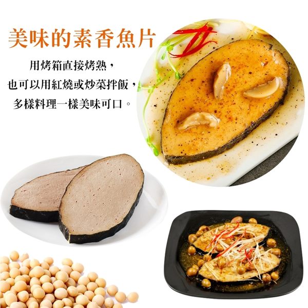 天恩素食-素香魚片10包(每包225g/蛋素)