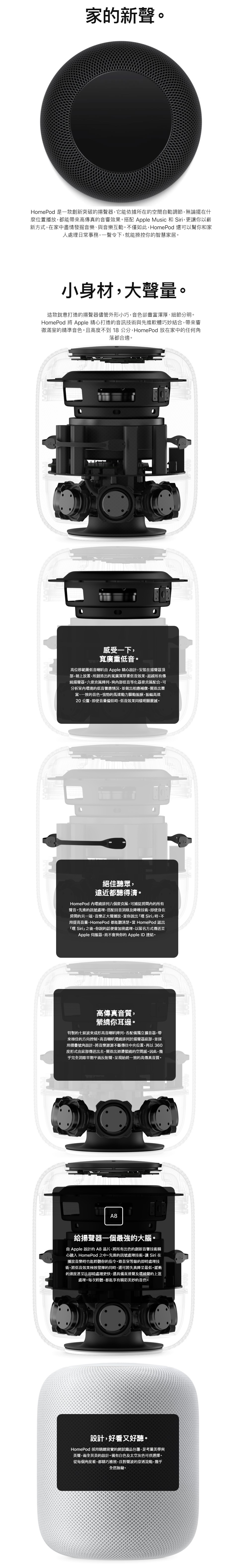 【福利品】APPLE 智慧型喇叭 HomePod