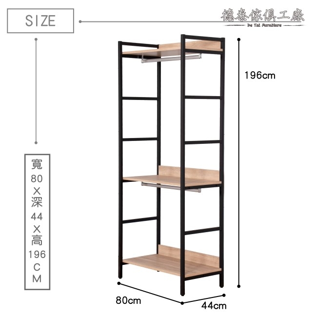 D&T德泰傢俱 格萊斯原切木工業風2.6尺雙吊多功能衣櫃-80x44x196cm