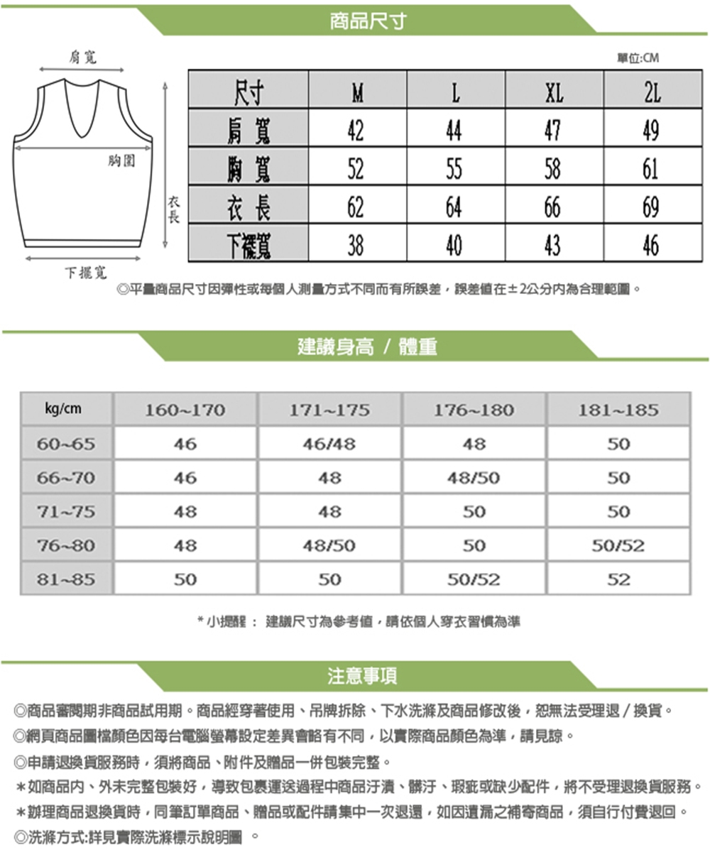 JOHN DUKE 約翰公爵嚴選菱格紋羊毛背心_灰格(87-Y6351)