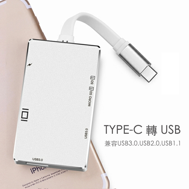 五合一 多功能PD充電 USB Type C HUB 集線器(YC-210)