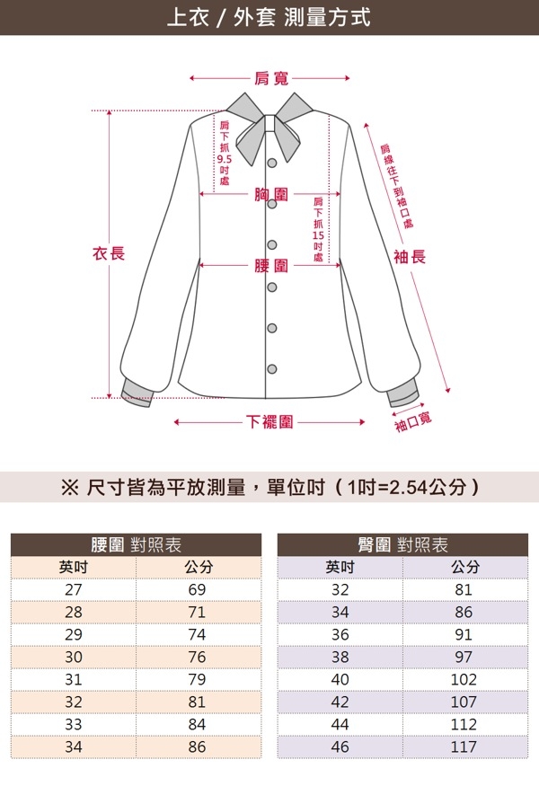 【麥雪爾】字母刺繡花朵珍珠拼貼長版上衣