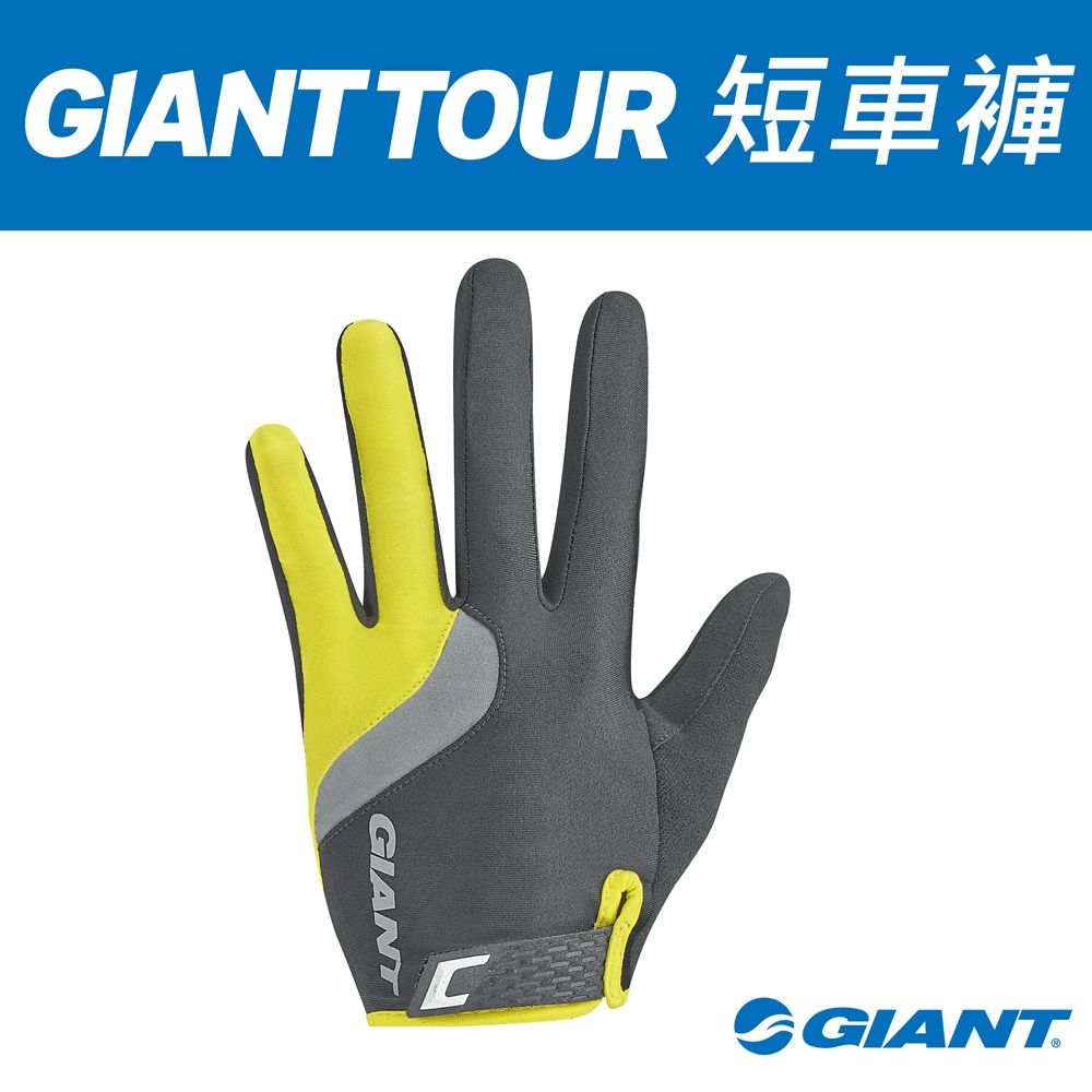 GIANT TOUR 長指手套 黑黃