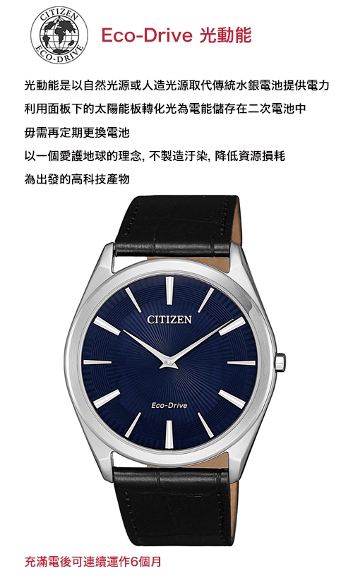 CITIZEN 星辰 光動能現代風尚薄型時尚男錶(AR3070-04L)-藍/38.4mm