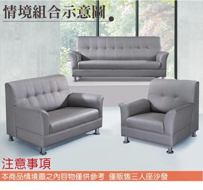 綠活居 費凱時尚灰耐磨皮革三人座沙發椅-188x83x90cm免組