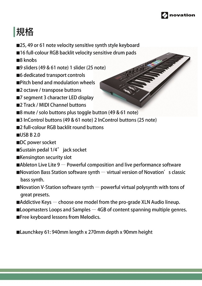 Novation Launchkey /61鍵MIDI鍵盤