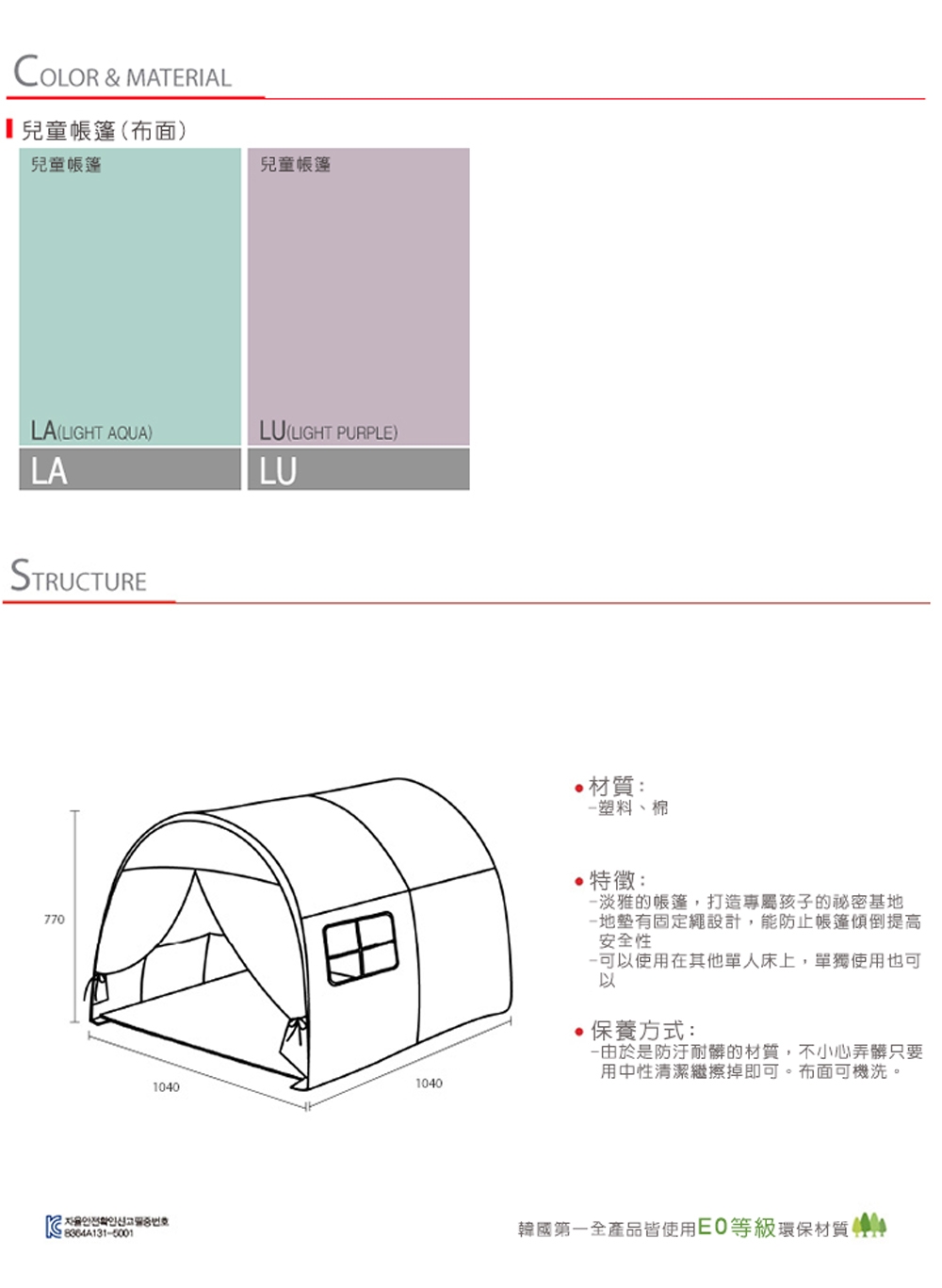 【iloom 怡倫家居】兒童遊戲帳篷+Cabin萬用親膚雙色遊戲墊