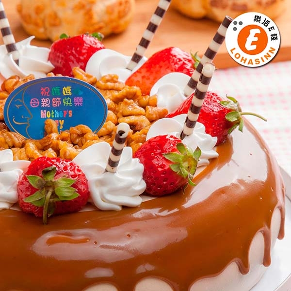 預購-樂活e棧-生日快樂造型蛋糕-香豔焦糖瑪奇朵蛋糕(8吋/顆,共1顆)