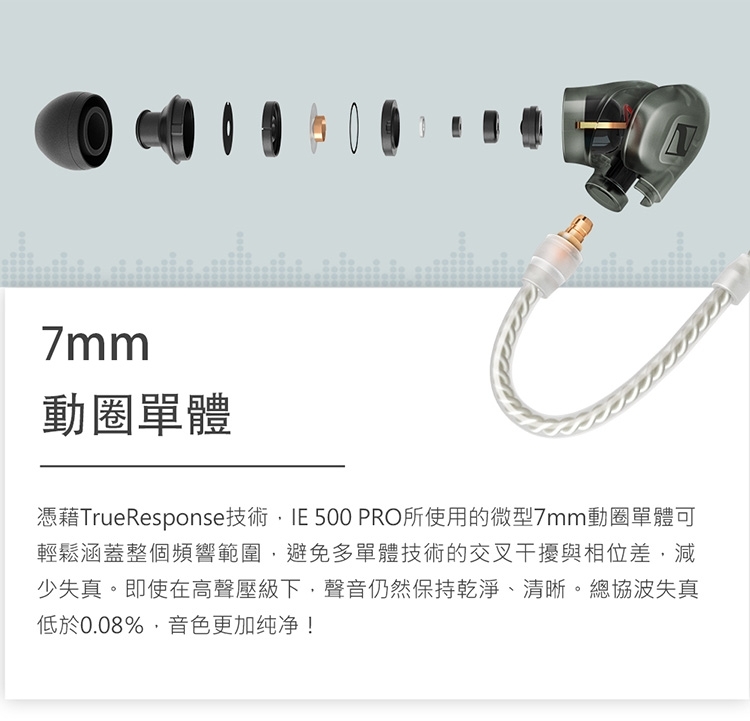 SENNHEISER 森海塞爾 IE 500 PRO 專業入耳式監聽耳機 (雙色)