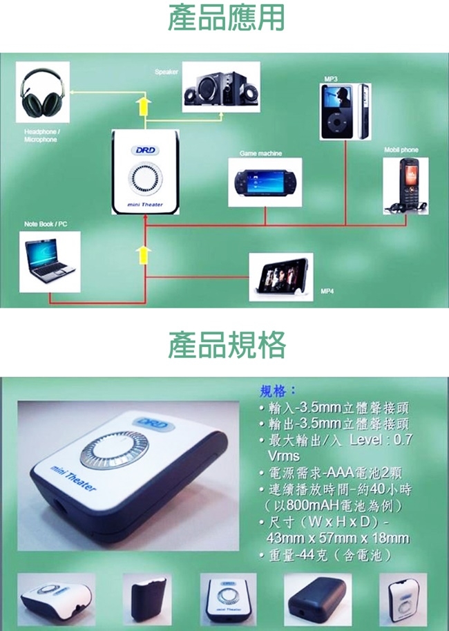 音效強化音之神器DRD (R1)