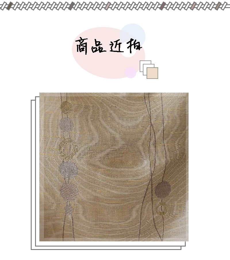 【宜欣居傢飾】珍珠之戀-緹花精緻門簾(卡其)W90*H150cm/風水簾/台灣製MIT