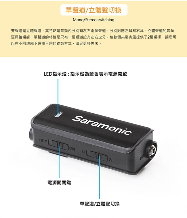 Saramonic楓笛 LavMic 全向性電容領夾式混音器麥克風