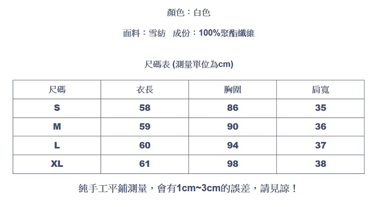 設計所在Lady-白色短袖T恤時尚圓領拼接雪紡上衣卡通印花(S-XL可選)