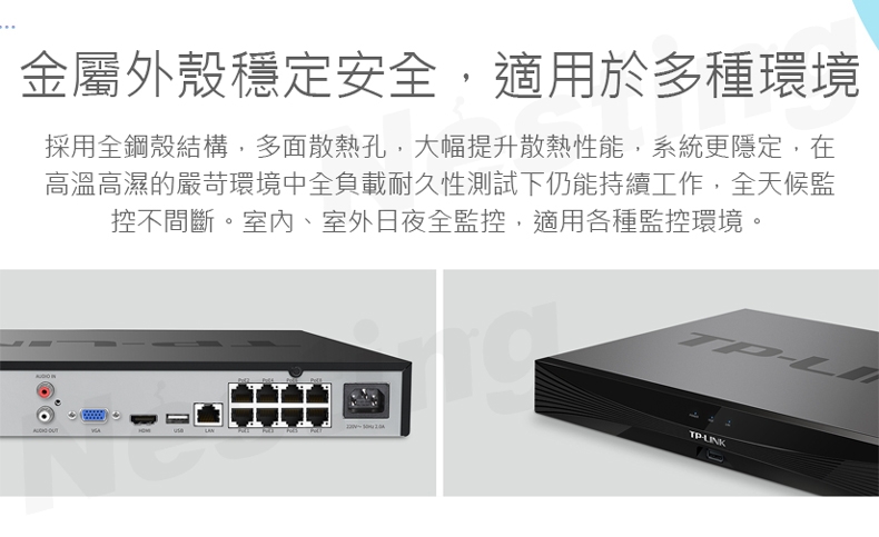 【TP-LINK】H.265 PoE網路硬碟主機 TL-NVR6108PX