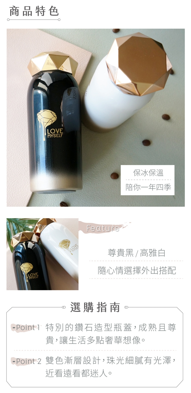 濃情對杯組 閃閃惹愛造型不鏽鋼保溫瓶300ML(各色x1)