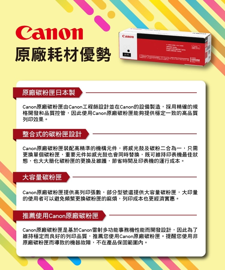 佳能 Canon CRG-054H Y 原廠高容量黃色碳粉匣