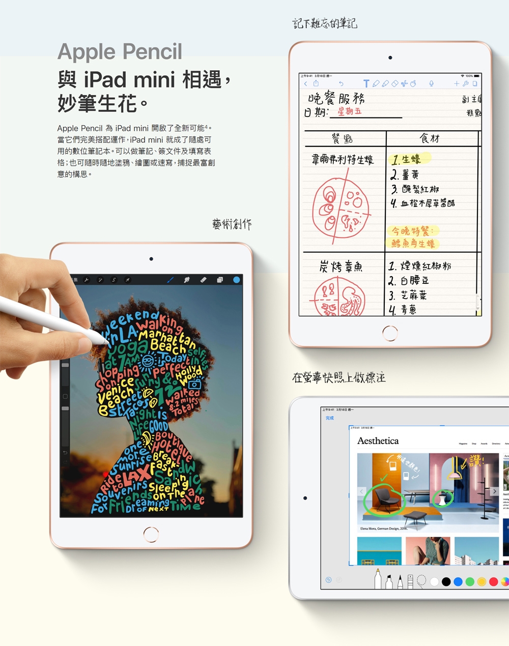 Apple 2019 iPad mini 5 7.9吋 WiFi 256G平板電腦