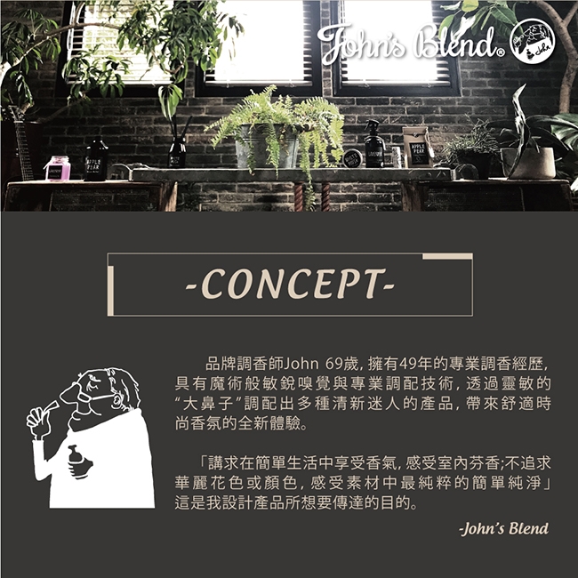 John’s Blend 香氛柔軟精(510ml/瓶)