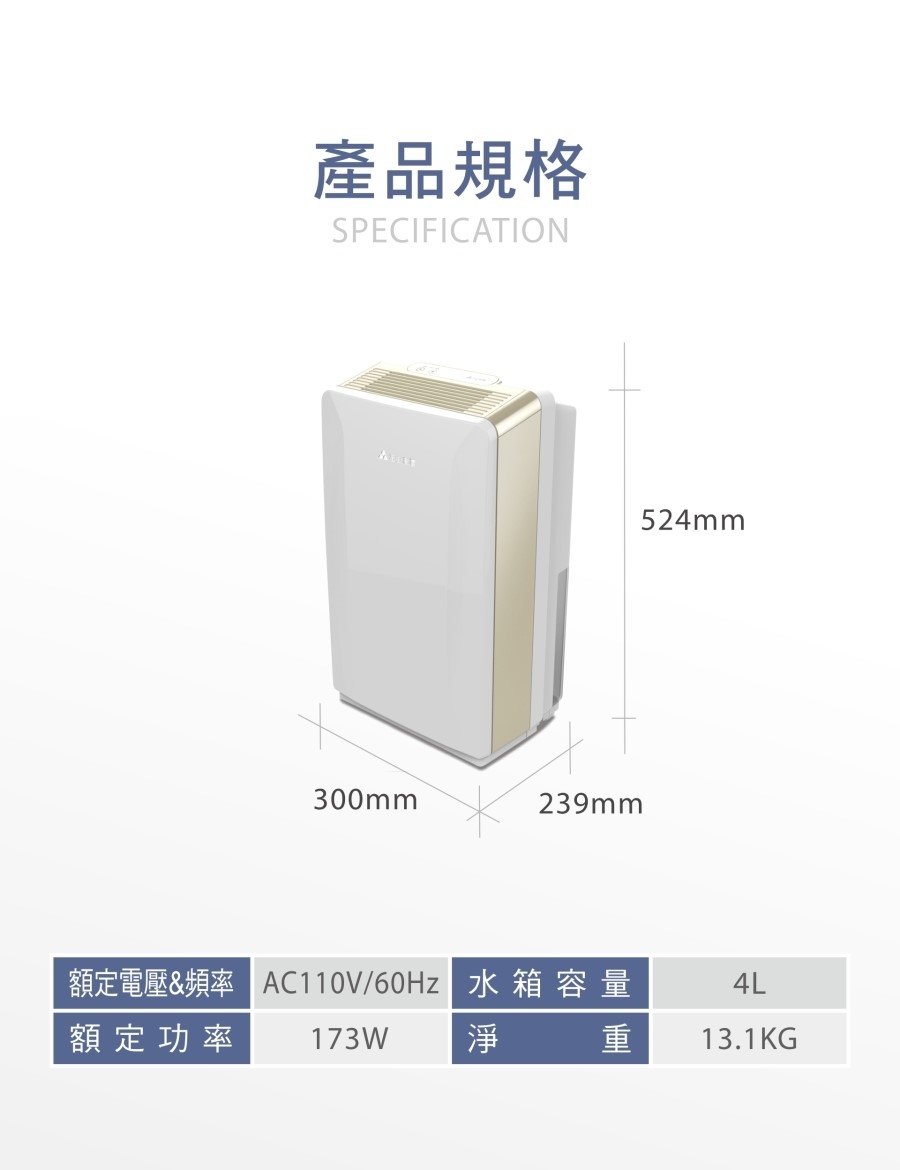 元山 7L 4級節能除濕機 YS-3070DHX