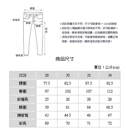 H:CONNECT 韓國品牌 男裝 - 復古刷色合身牛仔褲 - 深藍