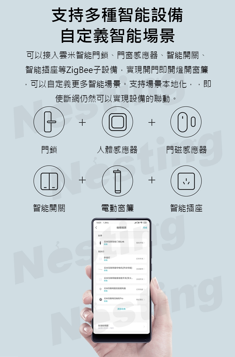 【VIOMI雲米】雲米智能無線網關 ZigBee版