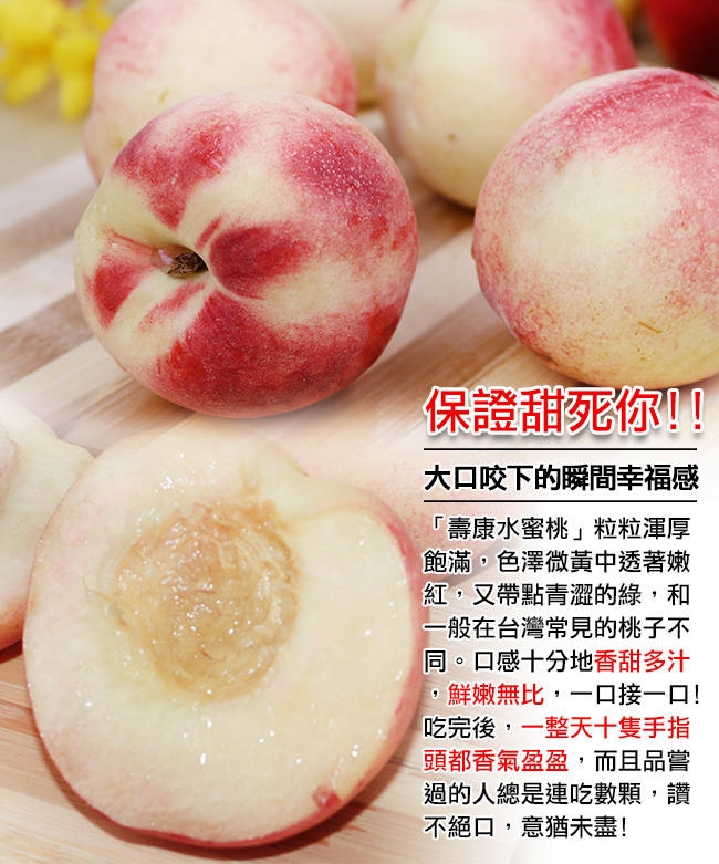 果之家 美國空運頂級壽康水蜜桃1KG(單顆約170g)