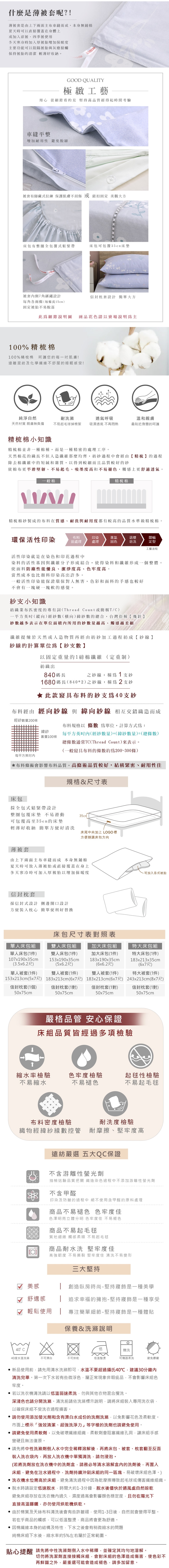 La mode寢飾 小花公主環保印染100%特級精梳棉被套床包組(單人)