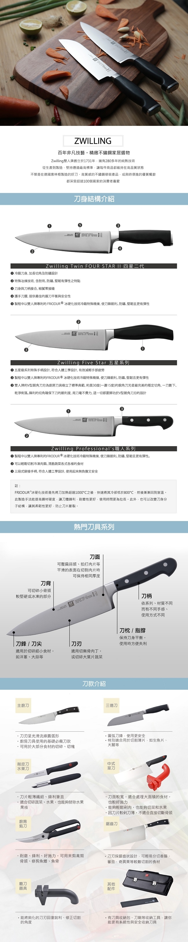 Zwilling 雙人牌 Twin FOUR STAR II 四星二代 三德刀 18cm