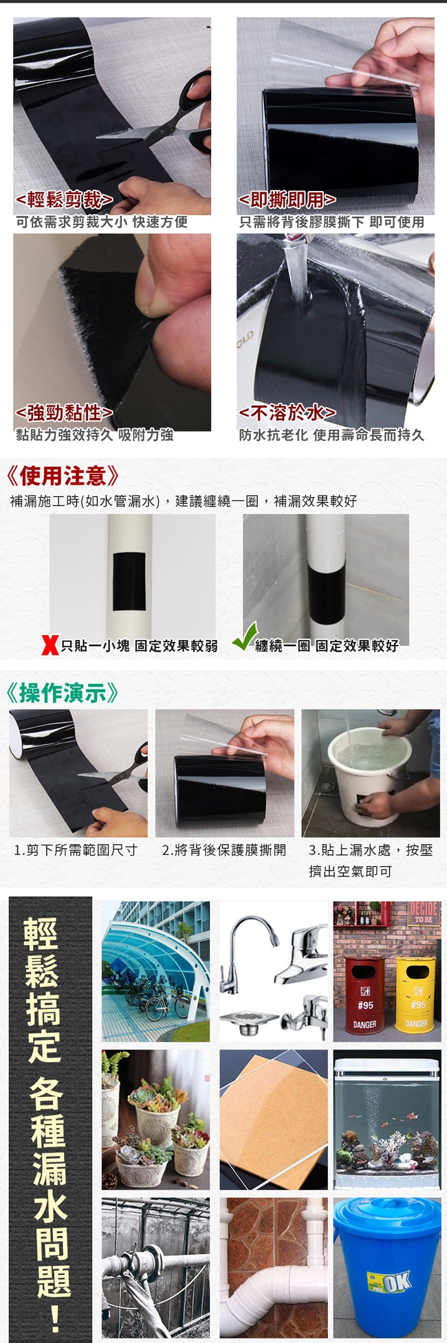 EZlife止漏強效防水膠帶寬度18cm(2入組)贈家事清潔手套