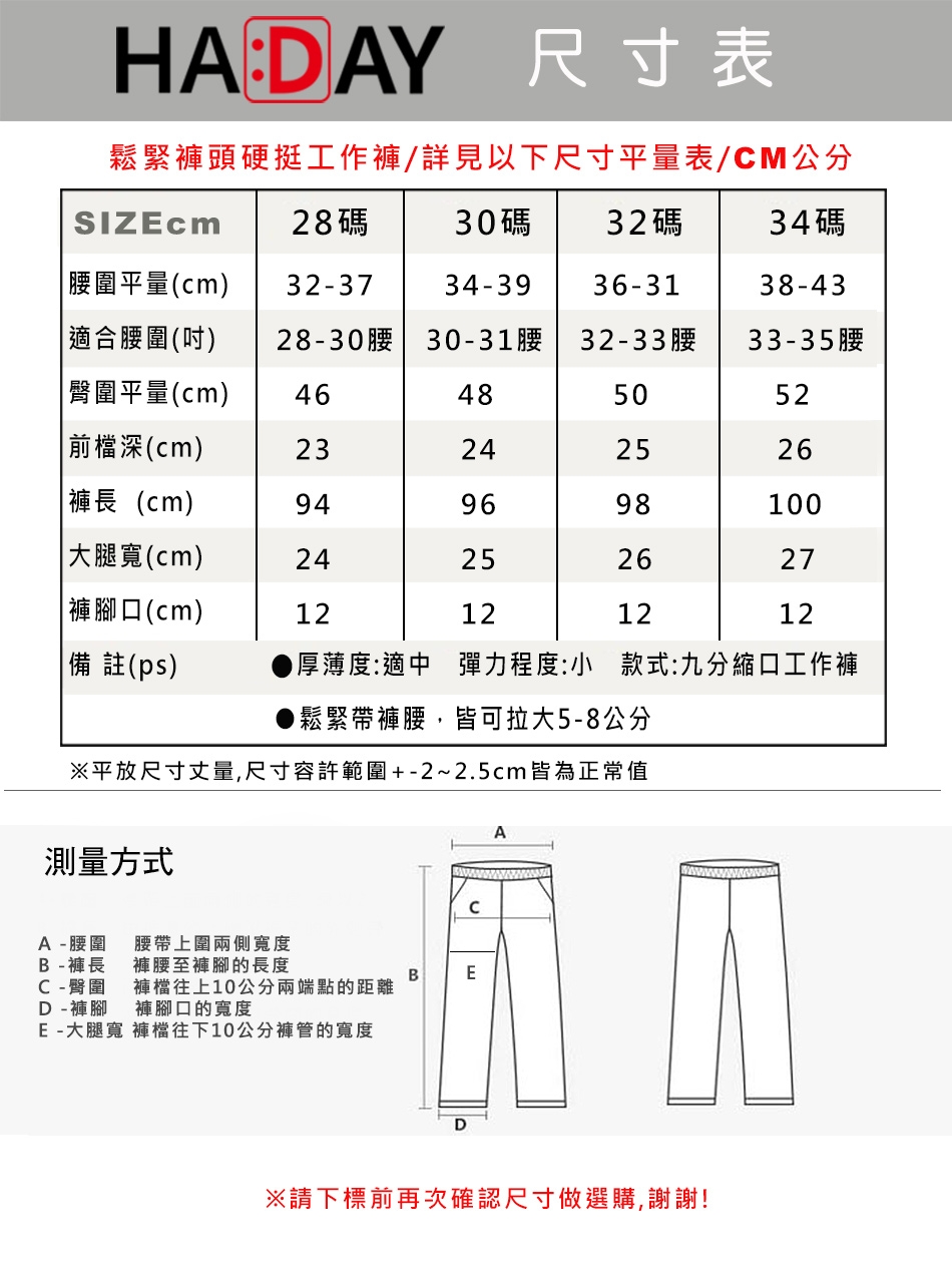 HADAY 男褲長褲 純棉布料 縮口 雙口袋極硬挺工作褲 四季可穿 軍綠