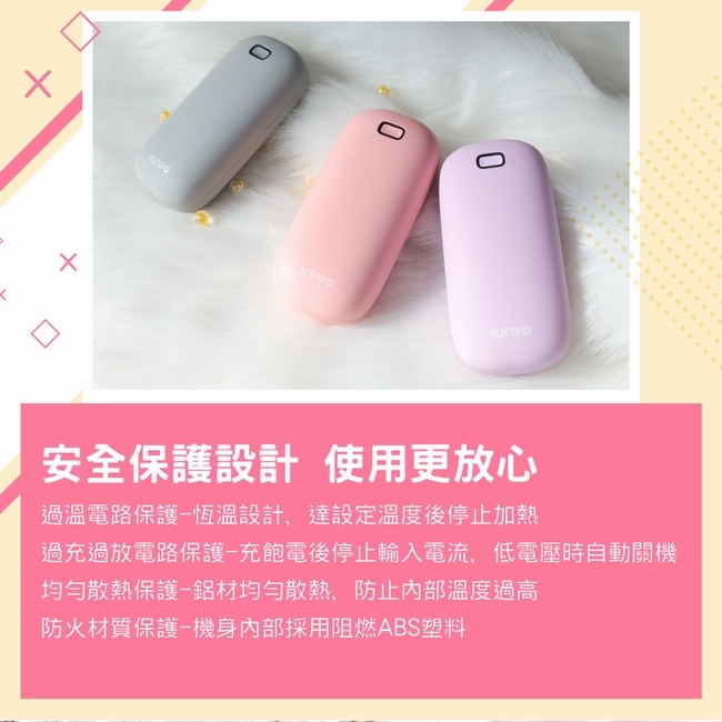 KINYO充電式暖暖寶HDW-6766送贈品2選1