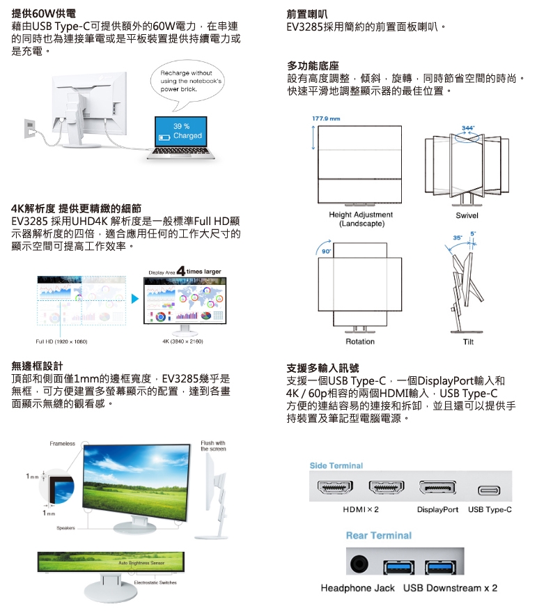 EIZO FlexScan EV3285白色 32吋4K/Type-C/薄邊框/低藍光