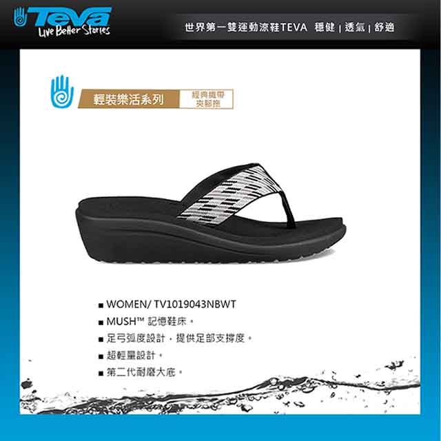 TEVA Voya Wedge 經典織帶夾腳拖 黑白 女