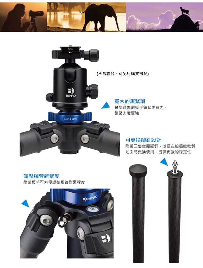 BENRO百諾 TMA48CXL Mach3系列碳纖維三腳架