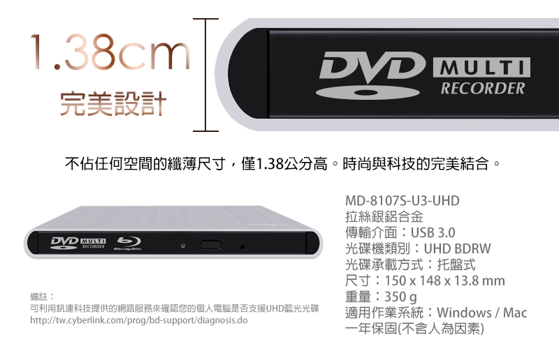 archgon USB3.0 UHD 4K藍光燒錄機 MD-8107S-U3YC-UHDB