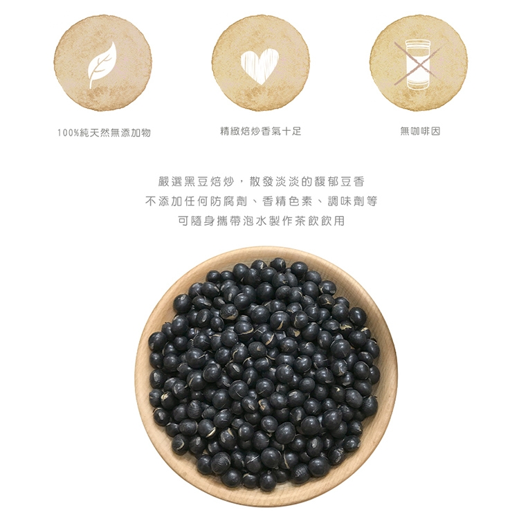 菓青市集 馥郁黑豆茶(500g)