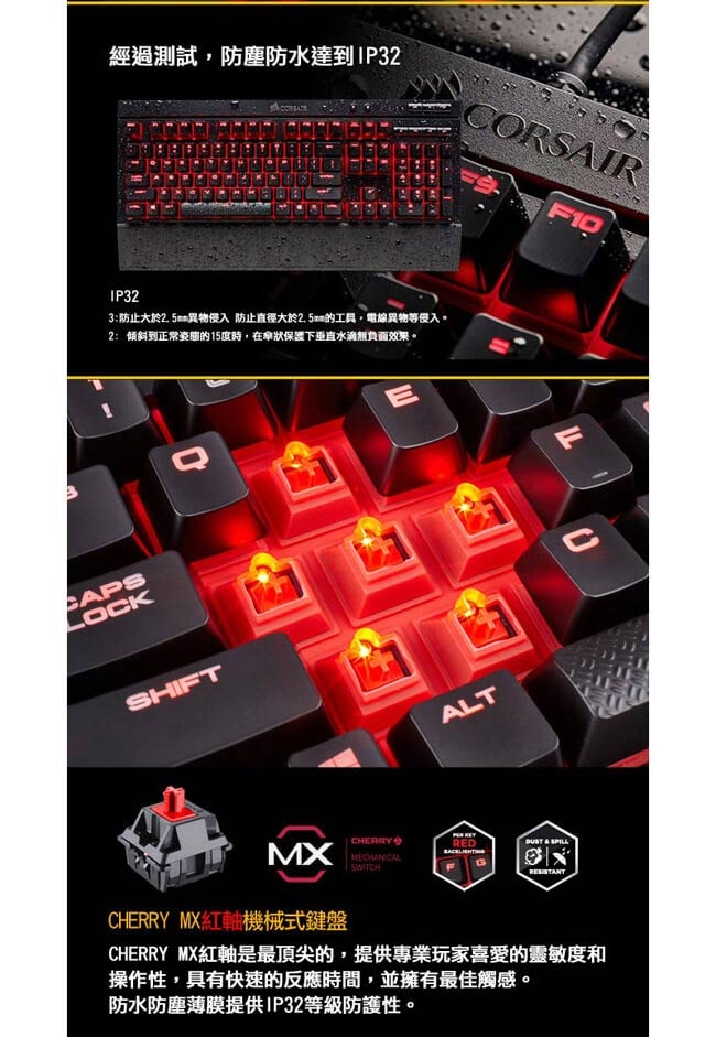 Corsair 海盜船 K68 紅軸 紅光 機械式鍵盤《中文版》