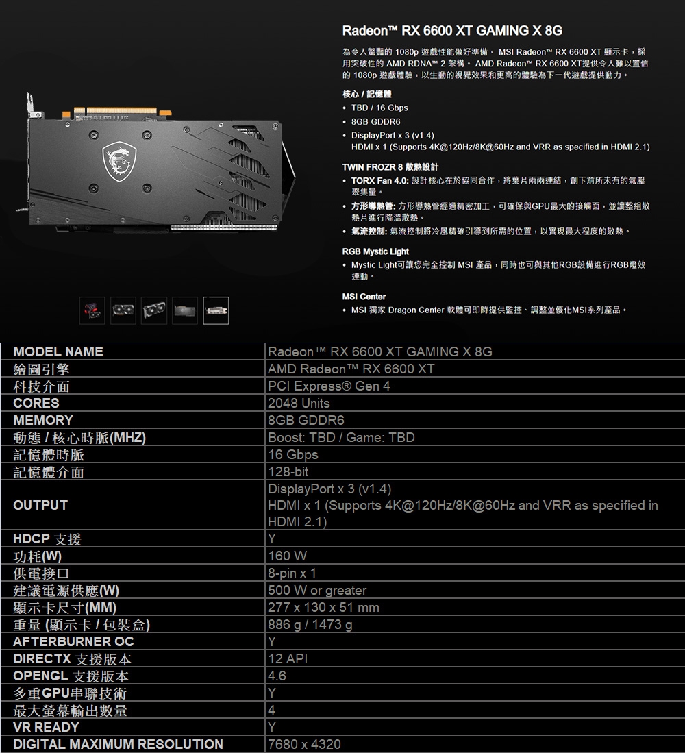 MSI微星Radeon RX6600 XT GAMING X 8G 顯示卡| RX系列| Yahoo奇摩購物中心